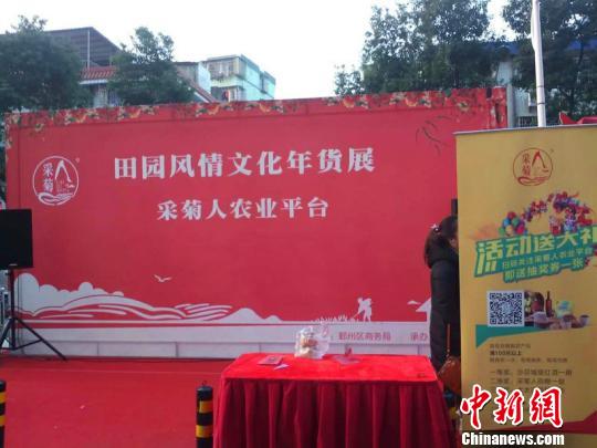 宁波举办“互联网+”年货展千余种农产品丰富年桌大餐
