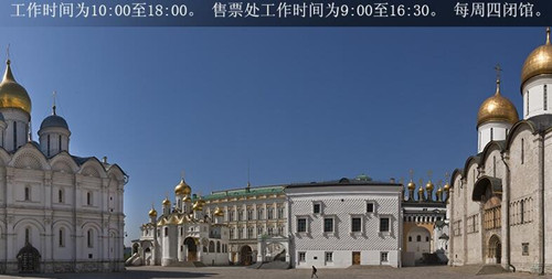 莫斯科克里姆林宫博物馆