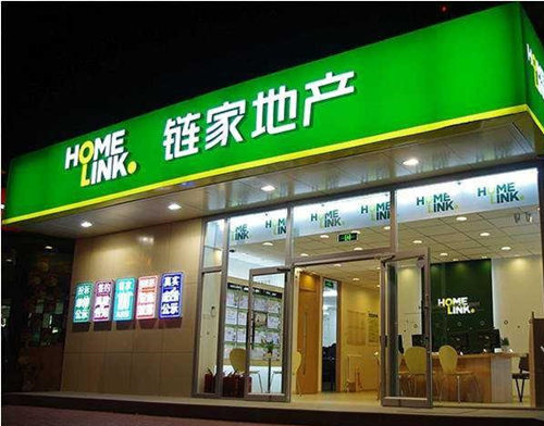 上海辖内商业银行恢复与链家等六家房产中介合
