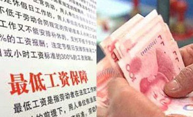 上海月最低工资标准2190元 为全国最高_中国