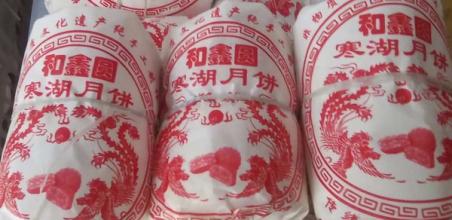 寒湖月饼：被列为晋中市级非物质文化遗产