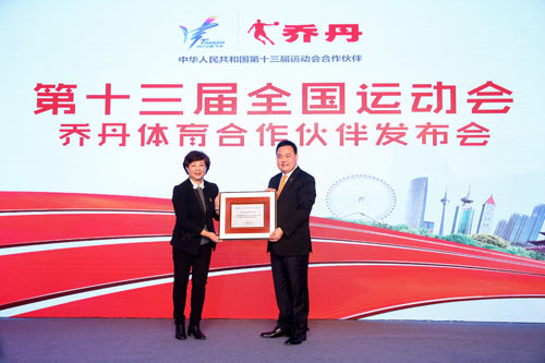 乔丹体育股份有限公司总经理倪振年接受天津全运组委会授牌