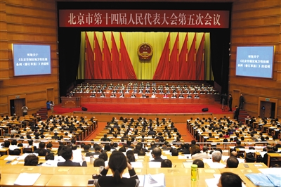 北京 会议