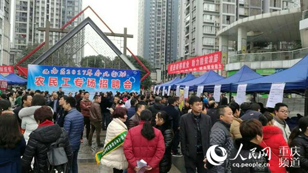 城市   9日上午,重庆渝北区龙兴镇举办了一场新春招聘会,50多家企业