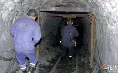 源一煤矿爆炸8人遇难3人失踪 属高瓦斯矿井(图