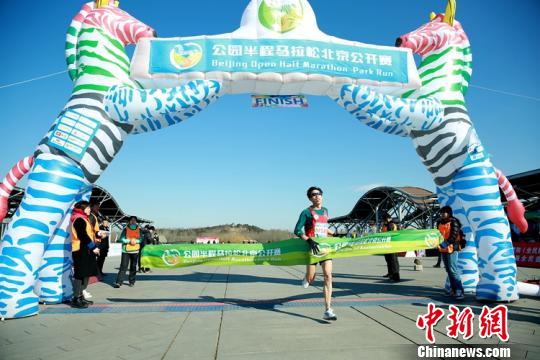 第十八届公园半马北京公开赛举办800选手参与角逐