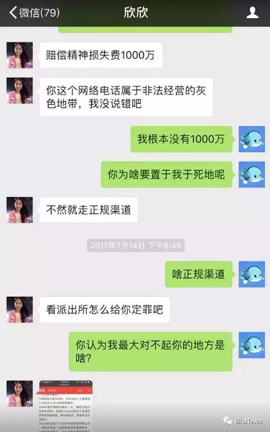 WePhone公司创始人苏享茂自杀 遗书称前妻骗婚勒索1000万！