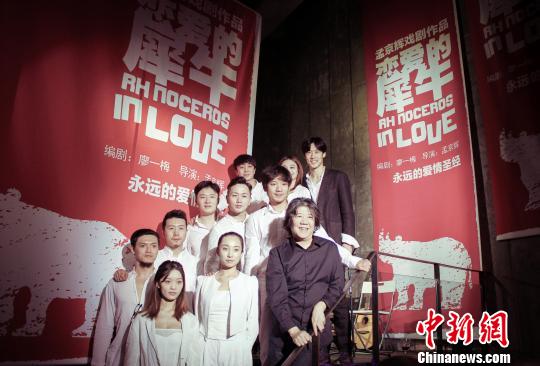 《恋爱的犀牛》家族再添新丁孟京辉推音乐版年末上演