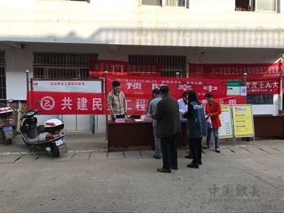 歙县霞坑镇2017年民生工程集中宣传月活动。网络图