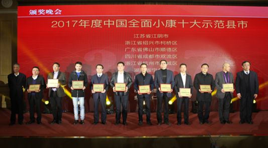 图：杭州市上城区副区长叶榕（右六）作为代表领奖