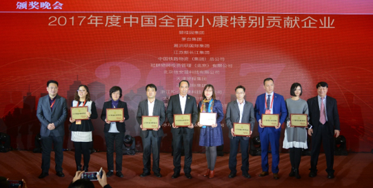 图：丽水市农业发展有限公司总经理王井泉（左四）作为代表领奖