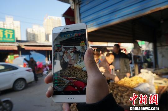 图为手机直播平台上能清晰地看到“饺子哥”王孝利买菜的过程，王孝利表示这么做的目的就是让大家知晓食材来源，对食材安全进行监督。　韩章云 摄