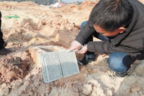 长沙县发掘出一墓志 墓主人祖父曾为岳麓书院山长