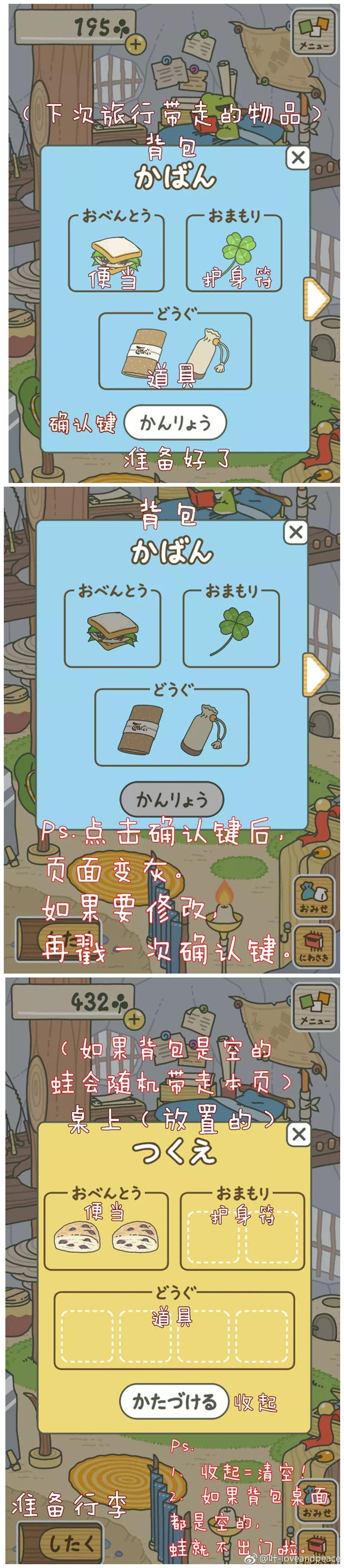 旅行青蛙新手玩法攻略 全中文汉化版翻译！