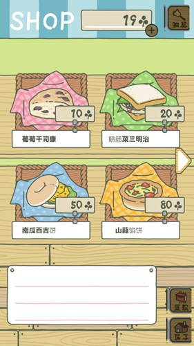 旅行青蛙中文汉化玩法攻略 青蛙旅行攻略汇总