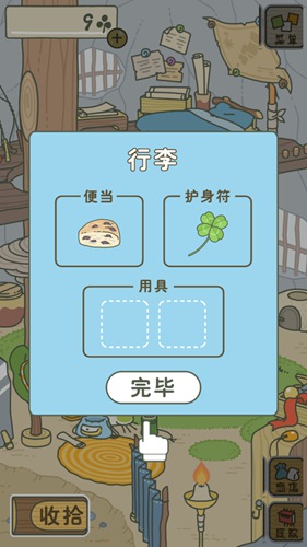 旅行青蛙中文汉化玩法攻略 青蛙旅行攻略汇总