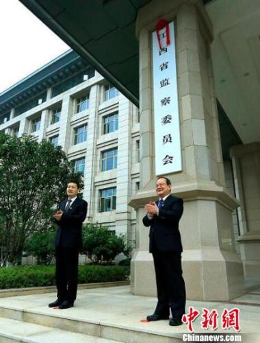 1月31日上午，江西省监察委员会正式挂牌成立。江西省纪委图片