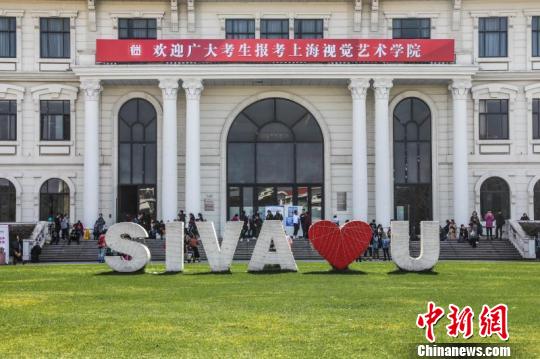 上海视觉艺术学院“艺考”爆棚，传媒影视类报考人数陡增七成。 供图。　许婧 摄