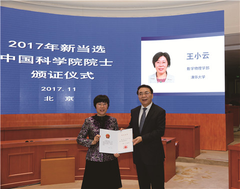 中国科学院院长白春礼(右)为王小云颁发院士证书