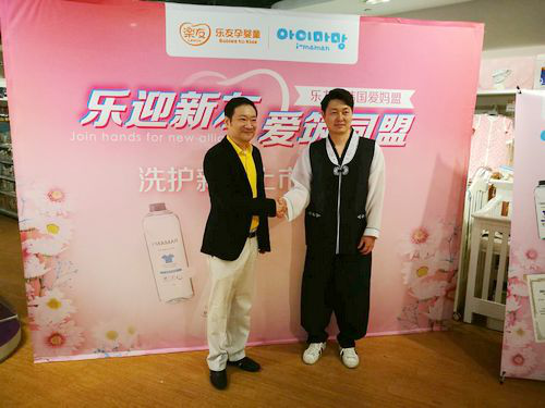 乐友创始人兼COO龚定宇与韩国爱妈盟CEO金智云合影。
