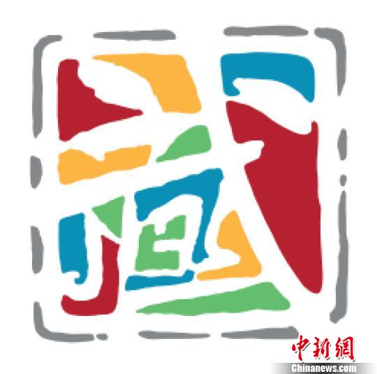 第二届衡水市旅游产业发展大会会徽 武强县委宣传部 摄