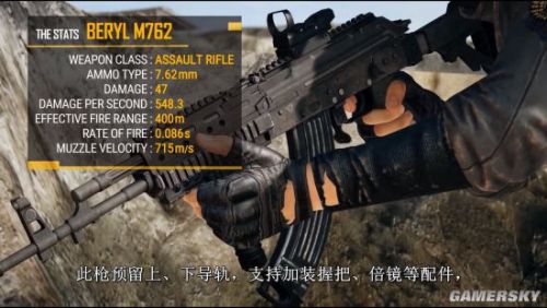 绝地求生新枪Beryl M762怎么样 M762测评红点能压出15倍镜效果