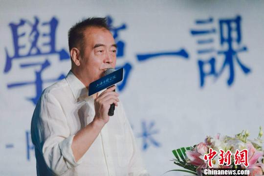 陈凯歌为上海电影学院2018级新生上开学第一课