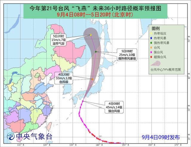 最强台风袭日本！2018台风最新消息 第21号台风飞燕路径实时发布系统图