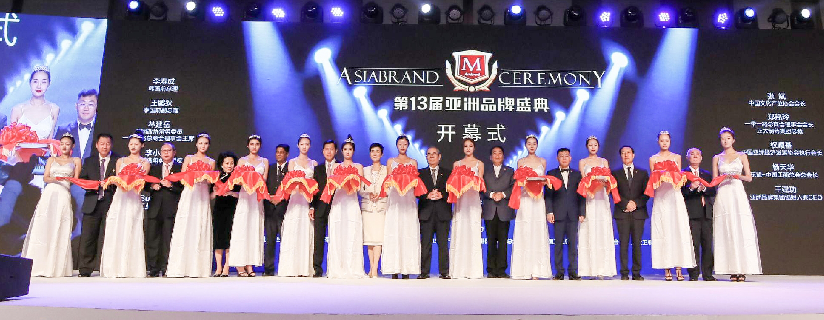 第13届亚洲品牌盛典：中国小康网荣膺“中国品牌最具社会责任媒体”
