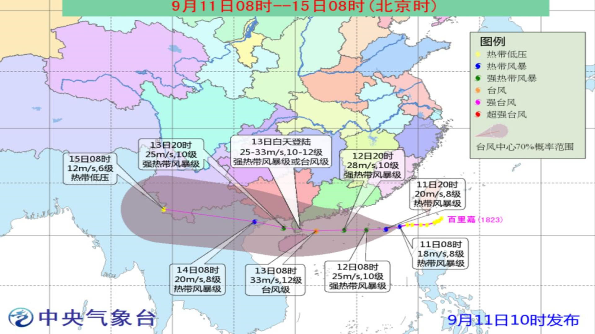 台风山竹百里嘉将登陆广东！2018台风最新消息 第22号/23号台风路径实时发布系统图更新