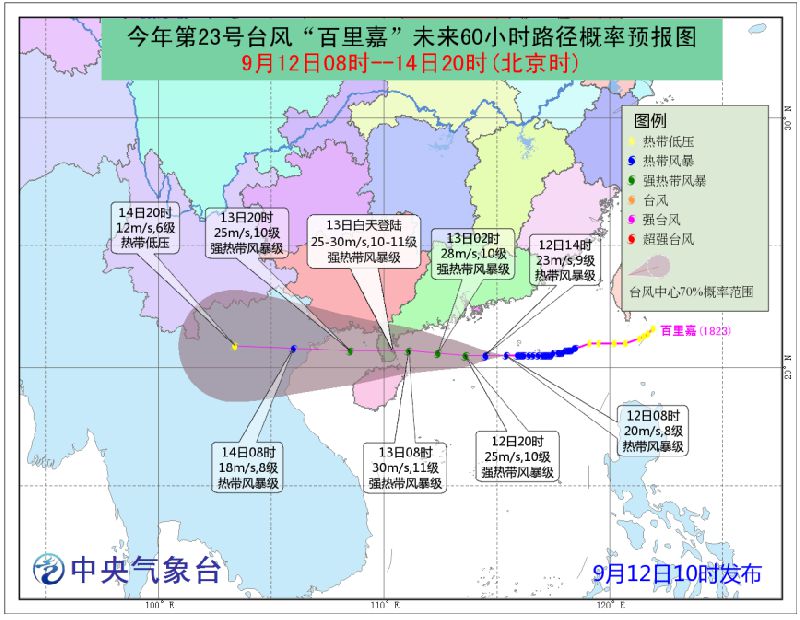 台风最新消息：台风百里嘉台风山竹最新路径更新 22/23号台风实时路径图