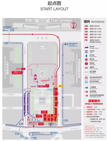 起点图示。 图片来源：北京马拉松官方微博