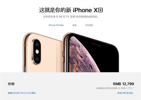 苹果发布最贵iPhone 华为余承东神补刀：稳了！