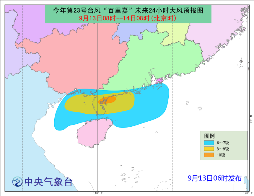 台风实时路径发布系统：台风百里嘉登陆广东湛江台风山竹路径更新 22号/23号台风实时路径图