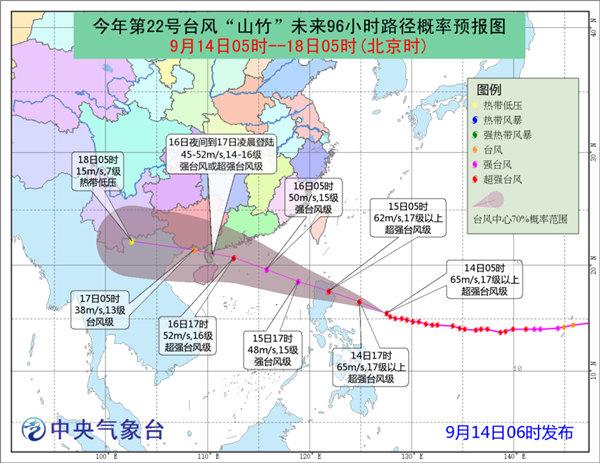 超强台风山竹趋向粤琼沿海 2018台风山竹最新消息：未来三天天气预报