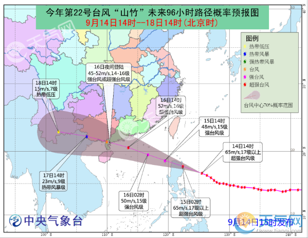 台风山竹将登陆广东海南！2018台风最新消息 第22号超强台风山竹15日实时路径图