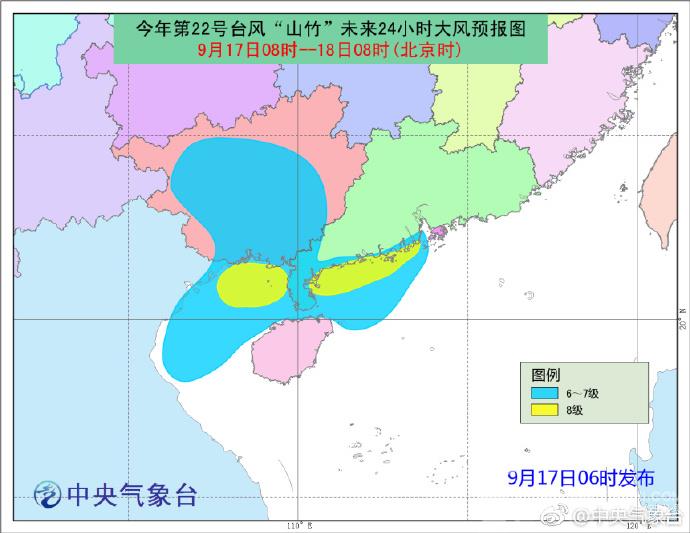 山竹登陆广西 台风黄色预警:“山竹” 今晚将减弱为热带低压