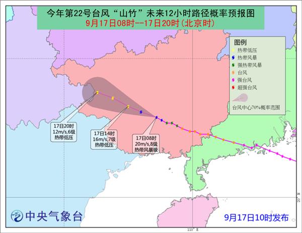 台风山竹登陆广西！台风肆虐香港 2018台风最新消息：22号台风山竹实时路径概率预报图