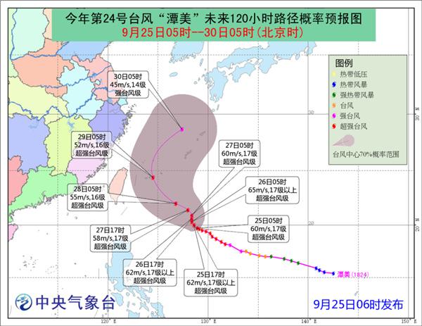2018台风最新消息：近期对我国近海无影响 未来路径或将转向 台风潭美最新路径实时发布系统图