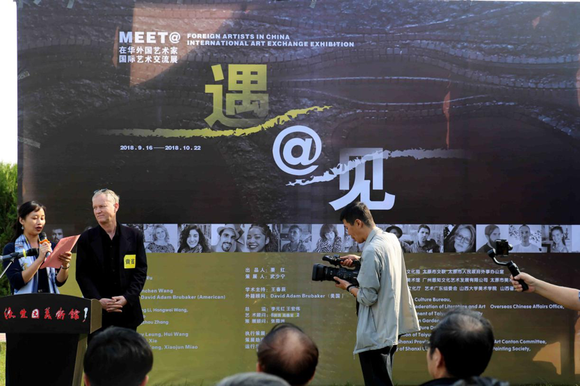 遇见@在华外国艺术家国际艺术交流展 在太原沃生园美术馆开幕