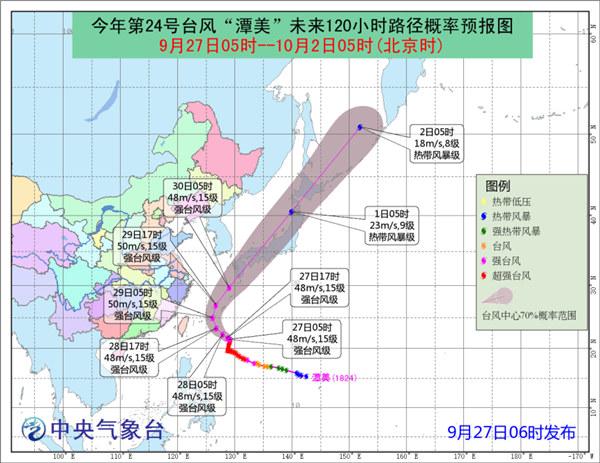 台风潭美来袭将穿越日本全境？2018台风最新消息 24号台风潭美路径实时发布系统图最新更新