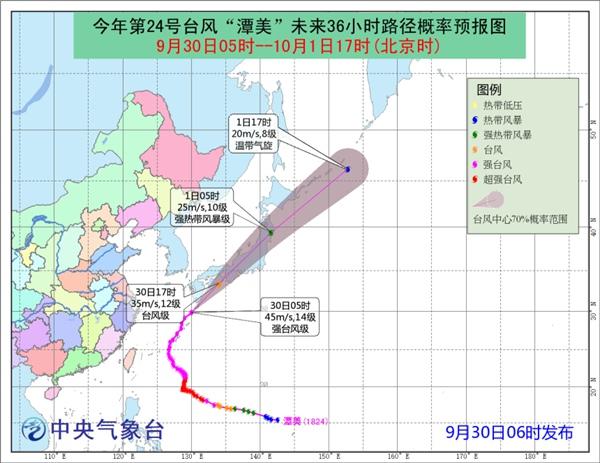 2018台风最新消息：双台共舞！“潭美”将登日本 24号潭美25号康妮实时路径预测图最新更新