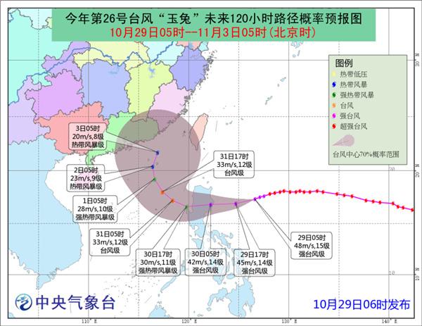 台风玉兔最新消息：台风玉兔明入南海 10月29日超强台风玉兔最新路径登陆预测