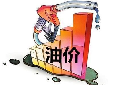 油价调整最新消息2018