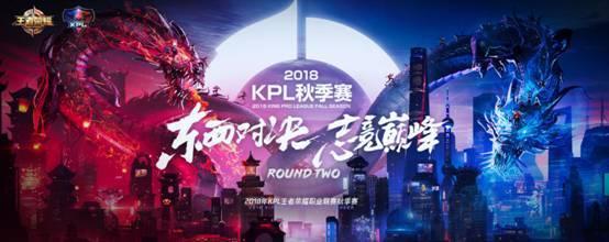 王者荣耀KPL秋季赛时间安排（16日） 2018KPL秋季赛直播入口推荐