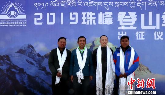 图为出征仪式现场。　西藏雅拉香波登山探险公司供图 摄