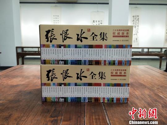 新修订出版的《张恨水全集》(25周年纪念版)。　吴琼 摄