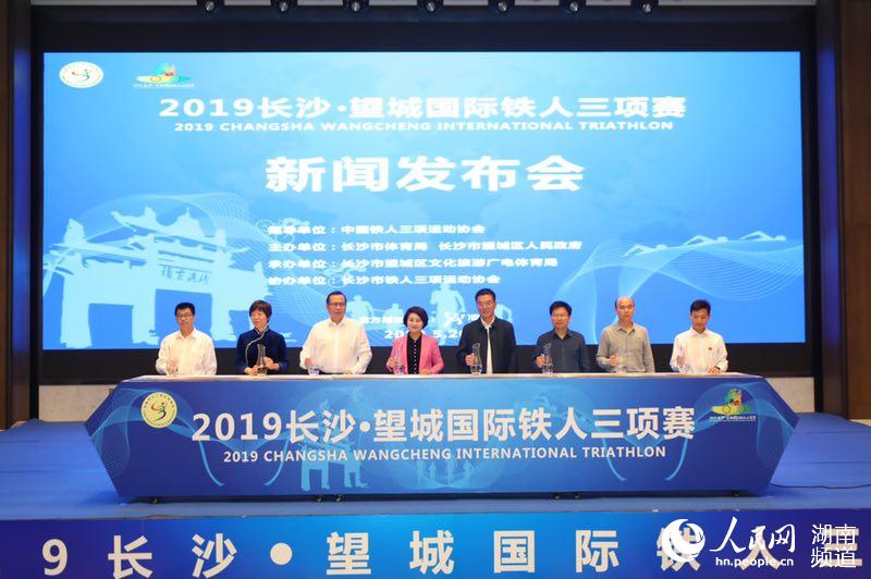 2019长沙·望城国际铁人三项赛将于9月开赛