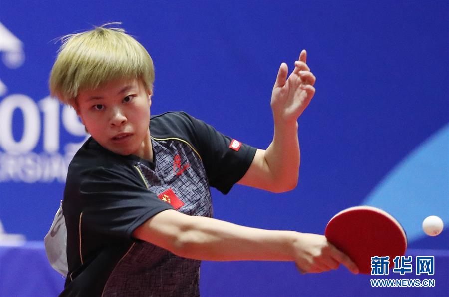 （大运会）（4）乒乓球——中国队包揽女单所有奖牌