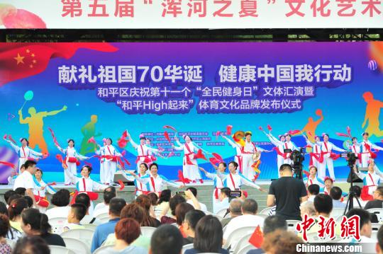 8月8日晚，“献礼祖国70华诞健康中国我行动”“全民健身日”文体汇演在云飏阁文化广场上演。　于海洋 摄